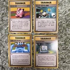 ポケモンカード トレーナーカード 4枚セット 旧裏面のサムネイル