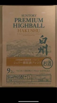 サントリー 白州ハイボール缶　シェリー樽ブレンド350ml×24本  新品未開封のサムネイル
