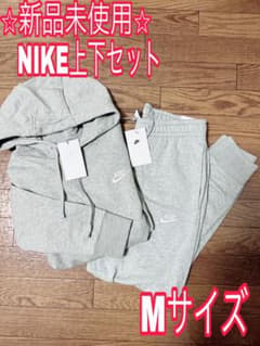 専用ページ！お値下げ！新品未使用　NIKE 上下セット　フレンチテリーのサムネイル