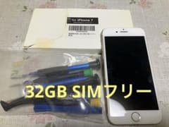 Apple iPhone 7 ゴールド 本体、バッテリー、工具セットSIMフリーのサムネイル