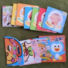赤ちゃん　絵本　まとめ売りのサムネイル