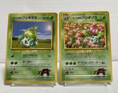 旧裏】ポケモンカード エリカのフシギダネ エリカのフシギソウ - メルカリ