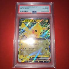 PSA10 ピカチュウex 038/175 SVM 2024 PSA10 ピカチュウex 038/175 SVM 2024 - メルカリ