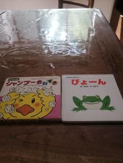 ぴょーんとシャンプーだいすきのサムネイル