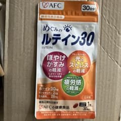 AFC ルテイン30 30日分のサムネイル