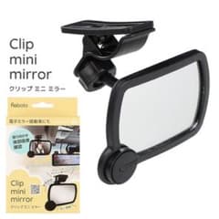 Rebalo Clip mini mirror チャイルドシート用のサムネイル