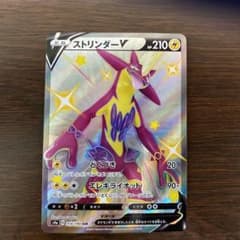 ポケモンカード ストリンダーV SSRのサムネイル