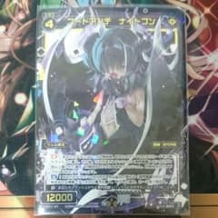 WIXOSS ウィクロス コードアンチ ナイトゴンのサムネイル