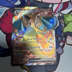 リザードンex SR SV2a ポケモンカード151 185/165 - メルカリ
