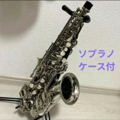 Knightソプラノサックス本体シルバー【ハードケース付き】 Knight ソプラノサックス 本体 シルバー【ハードケース付】 | Mercari