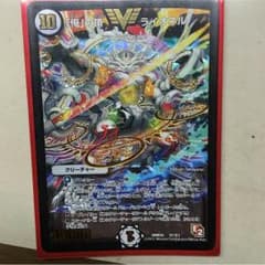 俺の頂ライオネルのサムネイル