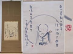真作】掛軸 穐月明 地蔵尊 仏画 円相 桃持ち 書画 和室 二重箱入 X124