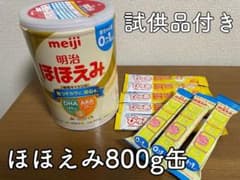 【ほほえみ】粉ミルク800g缶＋試供品セットのサムネイル
