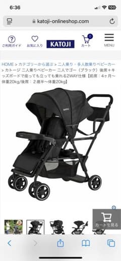 KATOJI ベビーカー ブラックのサムネイル