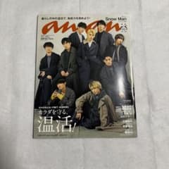 anan 2020年12月9日号 No.2228 Snow Manのサムネイル