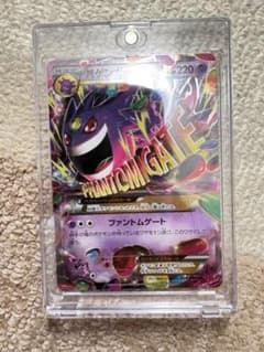 MゲンガーEX RR XY 拡張パック　ファントムゲート キラ 034/088 MゲンガーEX RR XY 拡張パック「ファントムゲート」 キラ 034/088