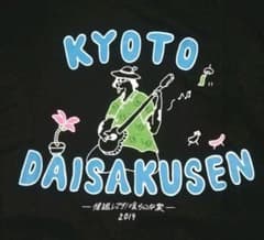 京都大作戦　LOUDOG コラボ　10-FEET ロンtのサムネイル