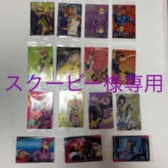ジョジョの奇妙な冒険5部　スクービー様専用のサムネイル