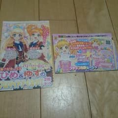 アイカツカードのサムネイル