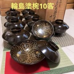 輪島塗椀　千鳥形菊蒔絵椀　煮物椀10客セット焦茶 輪島塗椀 千鳥形菊蒔絵椀 煮物椀10客セット焦茶 - メルカリ