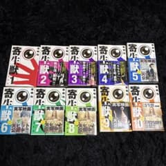 寄生獣 新装版 全巻セット 岩明均　値下げ可能‼️ - 3
