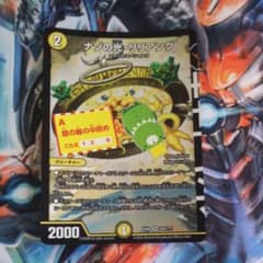 ナゾの光・リリアング 謎bbpのサムネイル