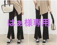 フレアパンツ　裾スリット　Mサイズのサムネイル