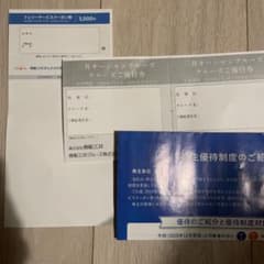 三井オーシャンリゾートクルーズ優待券 5,000円のサムネイル