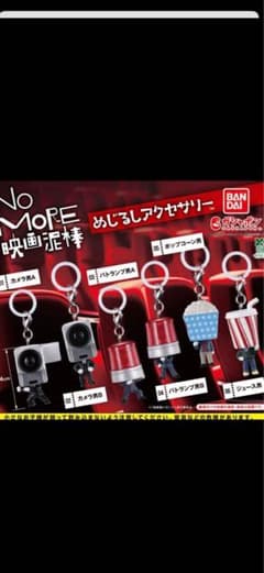 No MORE 영화 도둑 메지루시 액세서리 전 6종 콤프셋