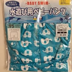 新品　水遊び用ベビーパンツ 95 男　トランクス　ベビー　パンツ　水遊び　プールのサムネイル