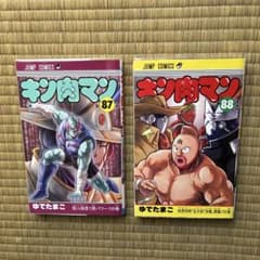 キン肉マン 1~88巻 キン肉マン 87巻 88巻 セット - メルカリ