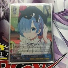 ヴァイスシュバルツ 穏やかな日常レムRRR 【即日発送】のサムネイル