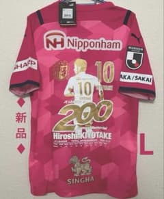 Hironobu Sato 様♦︎新品♦︎清武Lサイズセレッソ大阪200試合記念