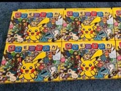 新品未使用未開封 ポケモンタルカ 4個セット ポケモンセンター限定