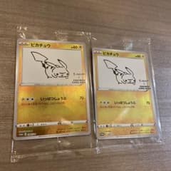長場　ピカチュウ トレーディングカードのサムネイル