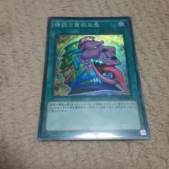 強欲で貪欲な壺のサムネイル
