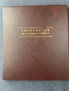 純銀90g 記念メダル 1994年 認定書・記念カバー付きのサムネイル