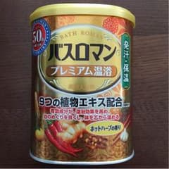 バスロマン  プレミアム温浴☆ホットハーブの香りのサムネイル