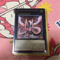 サイバー・ドラゴン・インフィニティのサムネイル