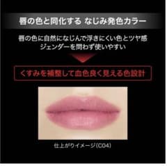 KATE ケイト リップモンスタークリアトーンC01 炎火モンスターのサムネイル