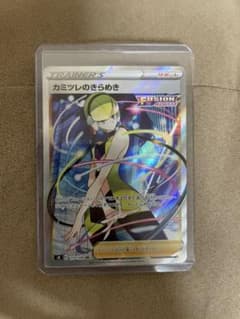 こめだ様専用　ポケモンカード　カミツレのきらめき　SRのサムネイル