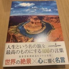 JOURNEY