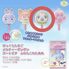 ズートピア びっくらたまご キーホルダーのサムネイル