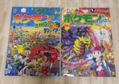 ポケモンをさがせ！ルビー・サファイア＆プラチナのサムネイル