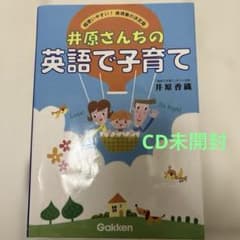 井原さんちの英語で子育て 超使いやすい!表現集の決定版 - メルカリ