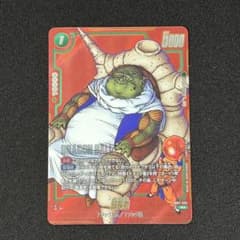 ドラゴンボール フュージョンワールド 最長老 SB02-035 パラレル