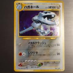 ポケモンカード 旧裏　ハガネール　プロモ＋ギャラドス　セットのサムネイル