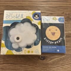 スマホでおやすみプロジェクター　おそらの絵本のサムネイル