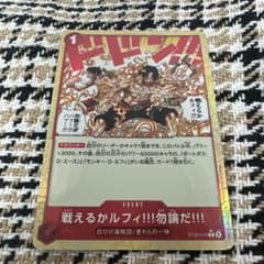 ワンピースカード 戦えるかルフィ‼︎!勿論だ!!! パラレル ST30-016