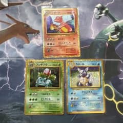 ポケモンカードクラシック フシギソウ リザード カメール 御三家 3枚